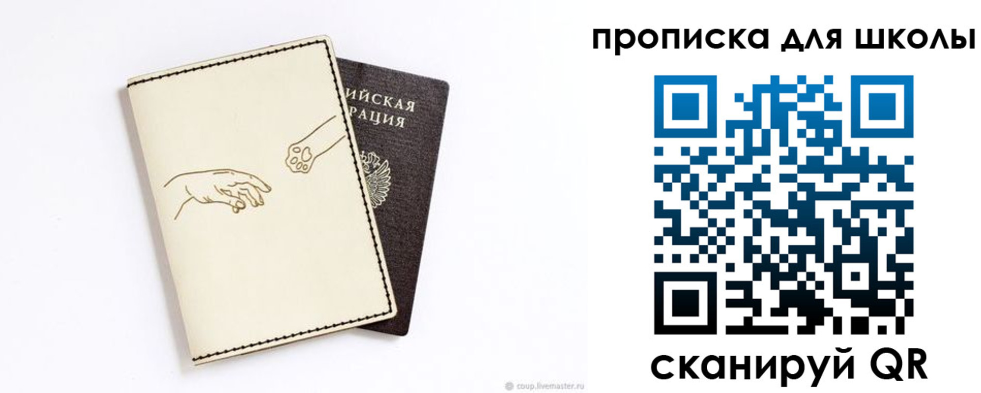 регистрация для дет. сада в Кинешме