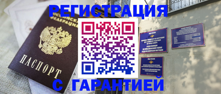 прописка в квартире в Кинешме