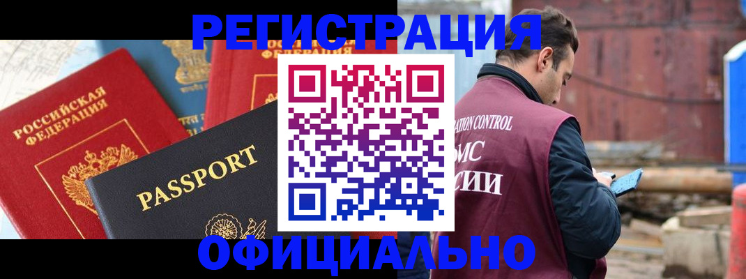 прописка для кредита в Кинешме