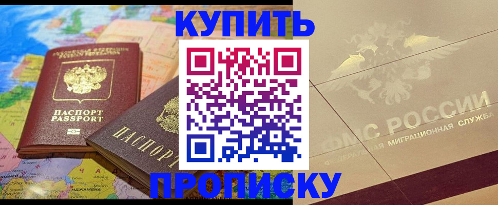 прописка поиск в Кинешме