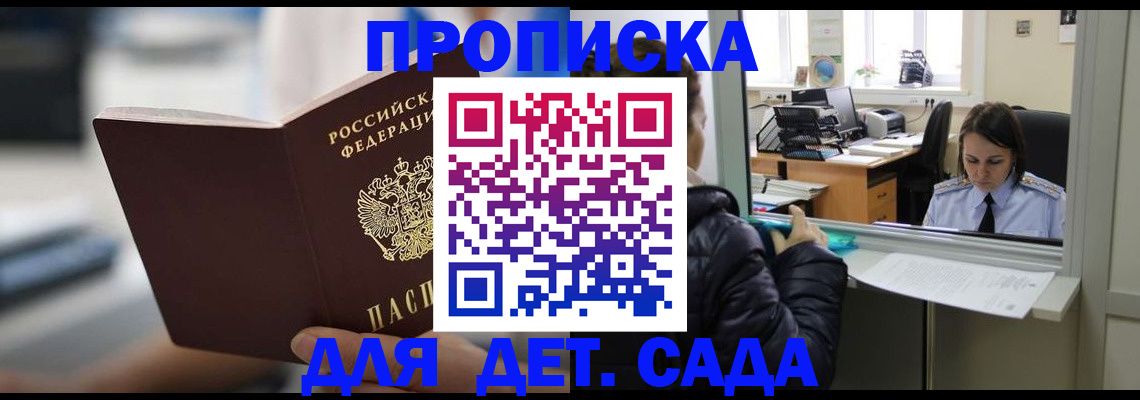 временная прописка в Кинешме