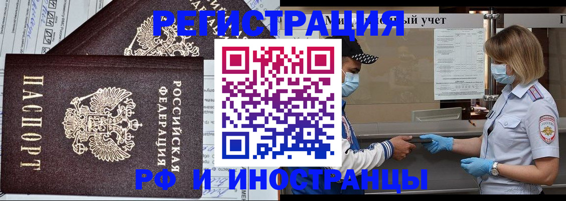 регистрация в Кинешме