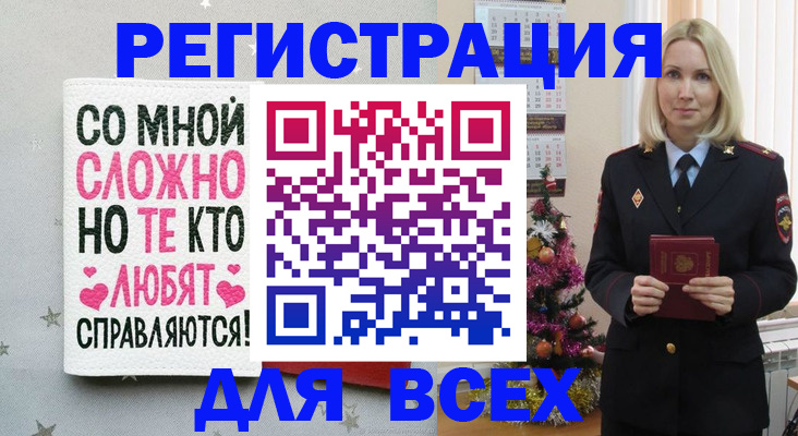 прописка ребенка в Кинешме