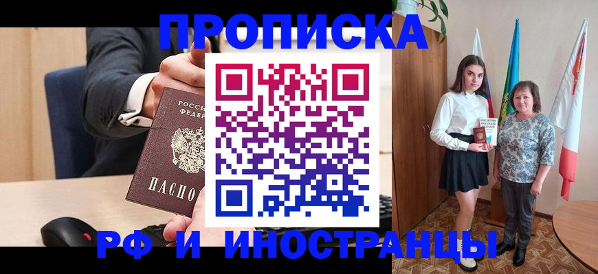 регистрация в Кинешме