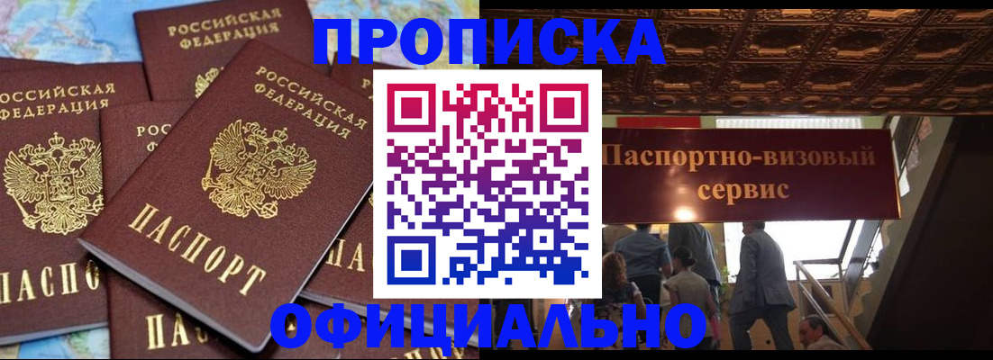 прописка от собственника в Кинешме