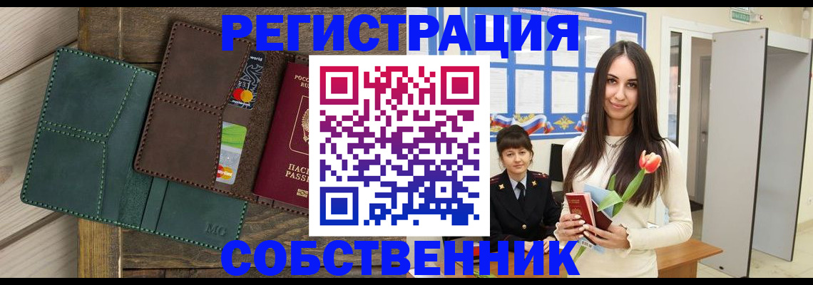временная регистрация для школы в Кинешме