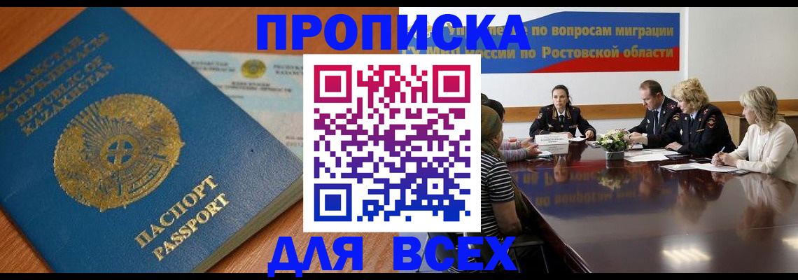 временная регистрация в квартире в Кинешме