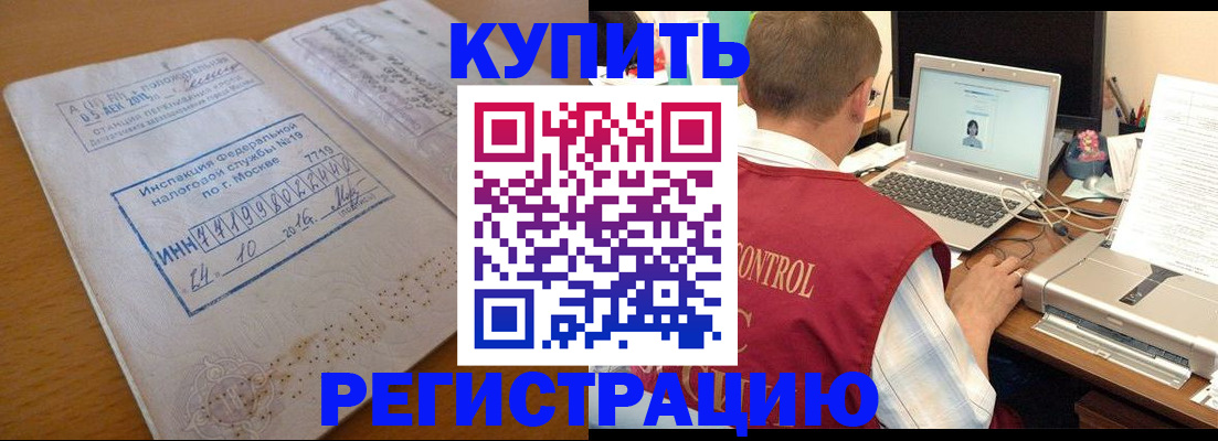 временная регистрация законно в Кинешме
